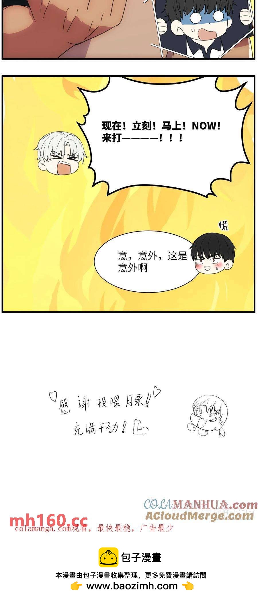 过去的故事-打架3-第65话