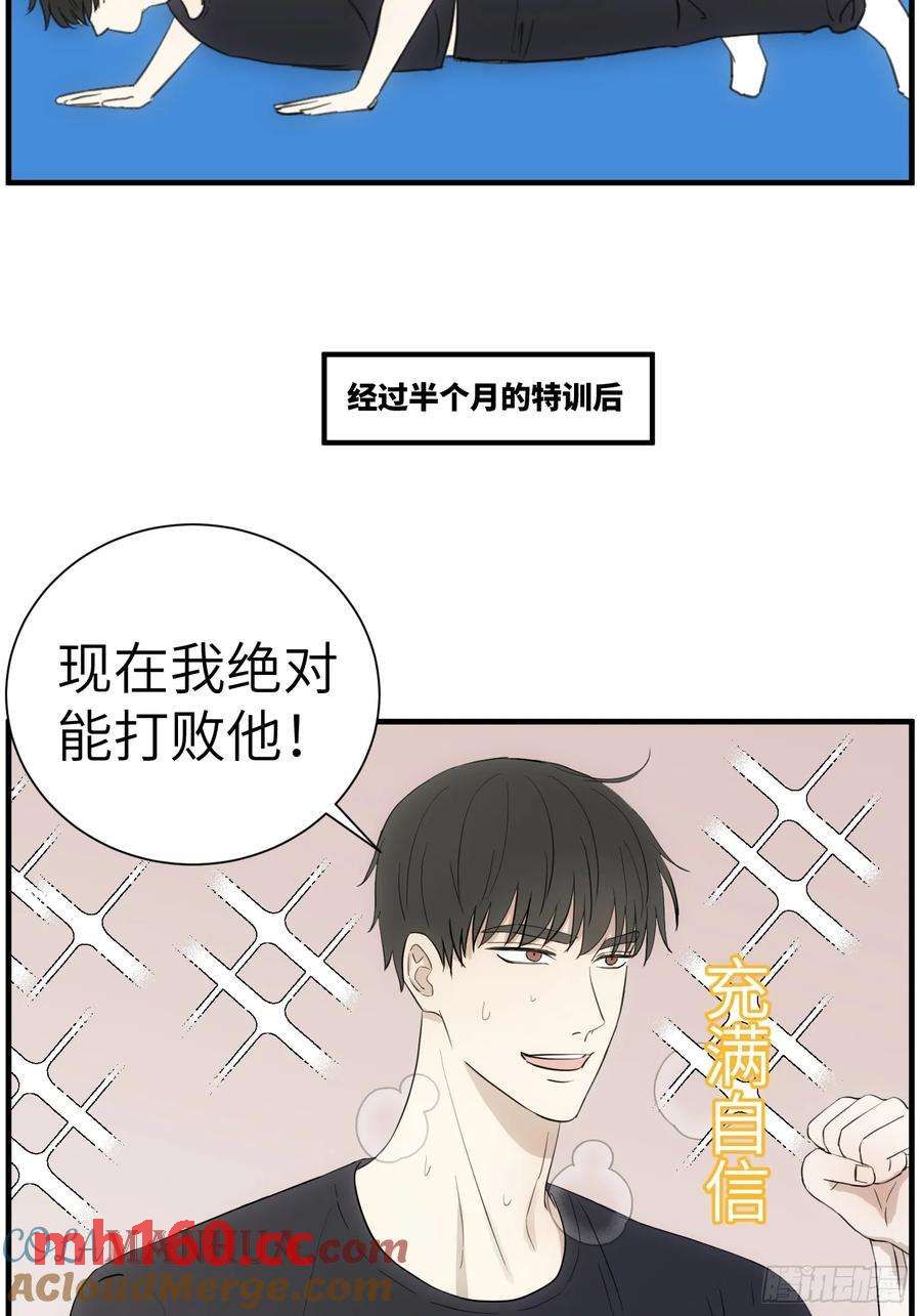 过去的故事-打架3-第65话