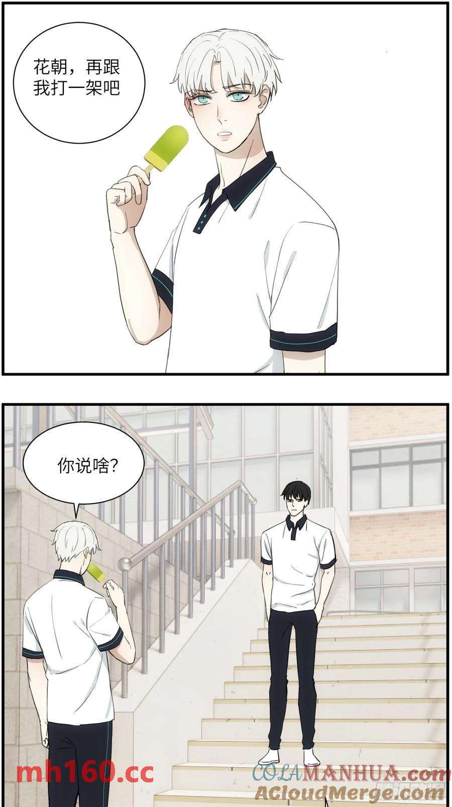 过去的故事-打架3-第65话