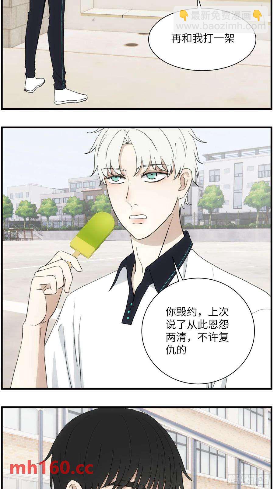 过去的故事-打架3-第65话