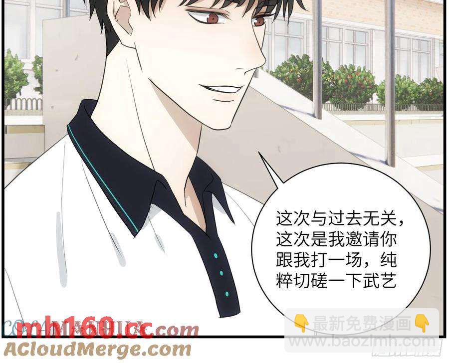 过去的故事-打架3-第65话