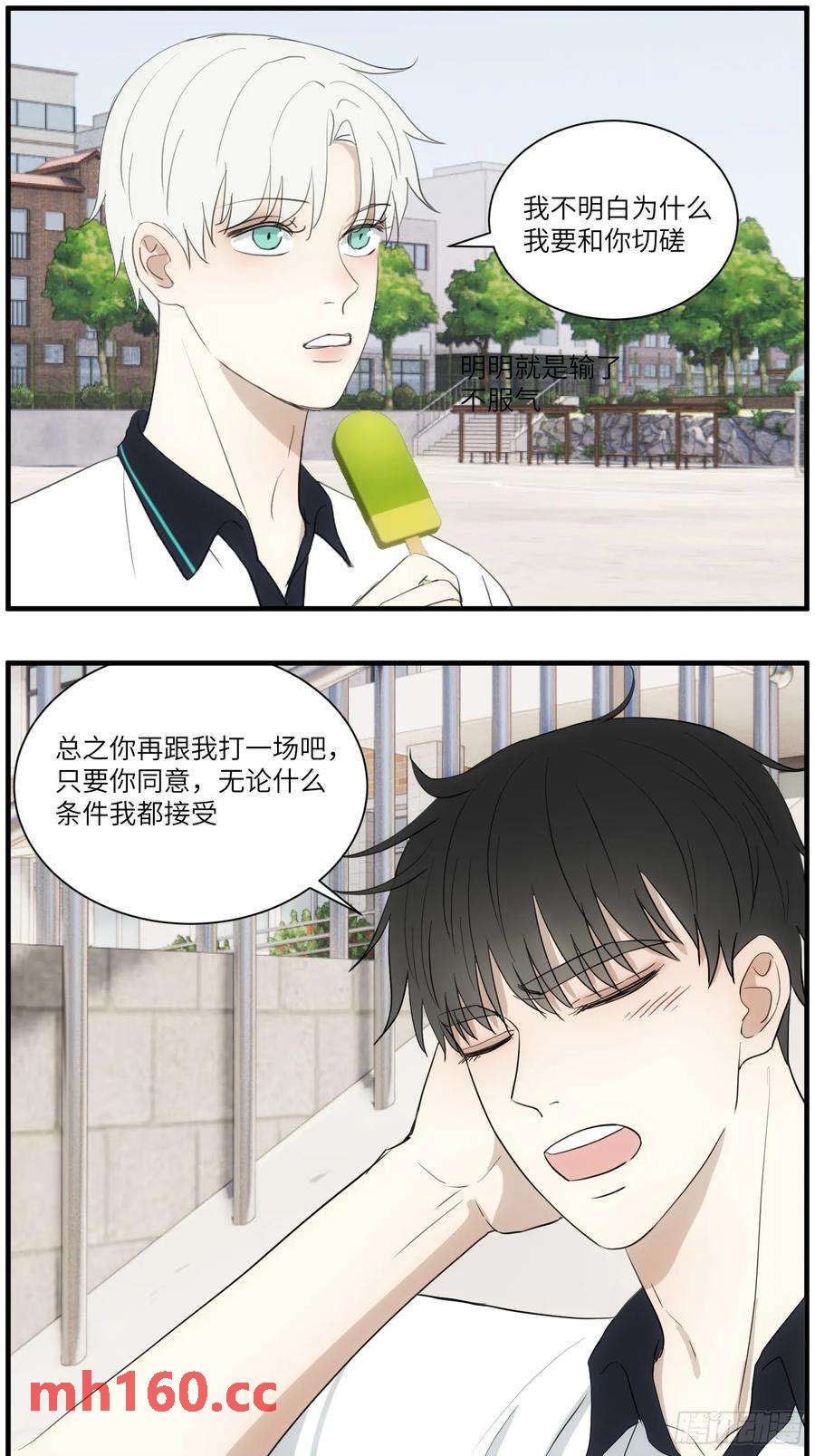 过去的故事-打架3-第65话