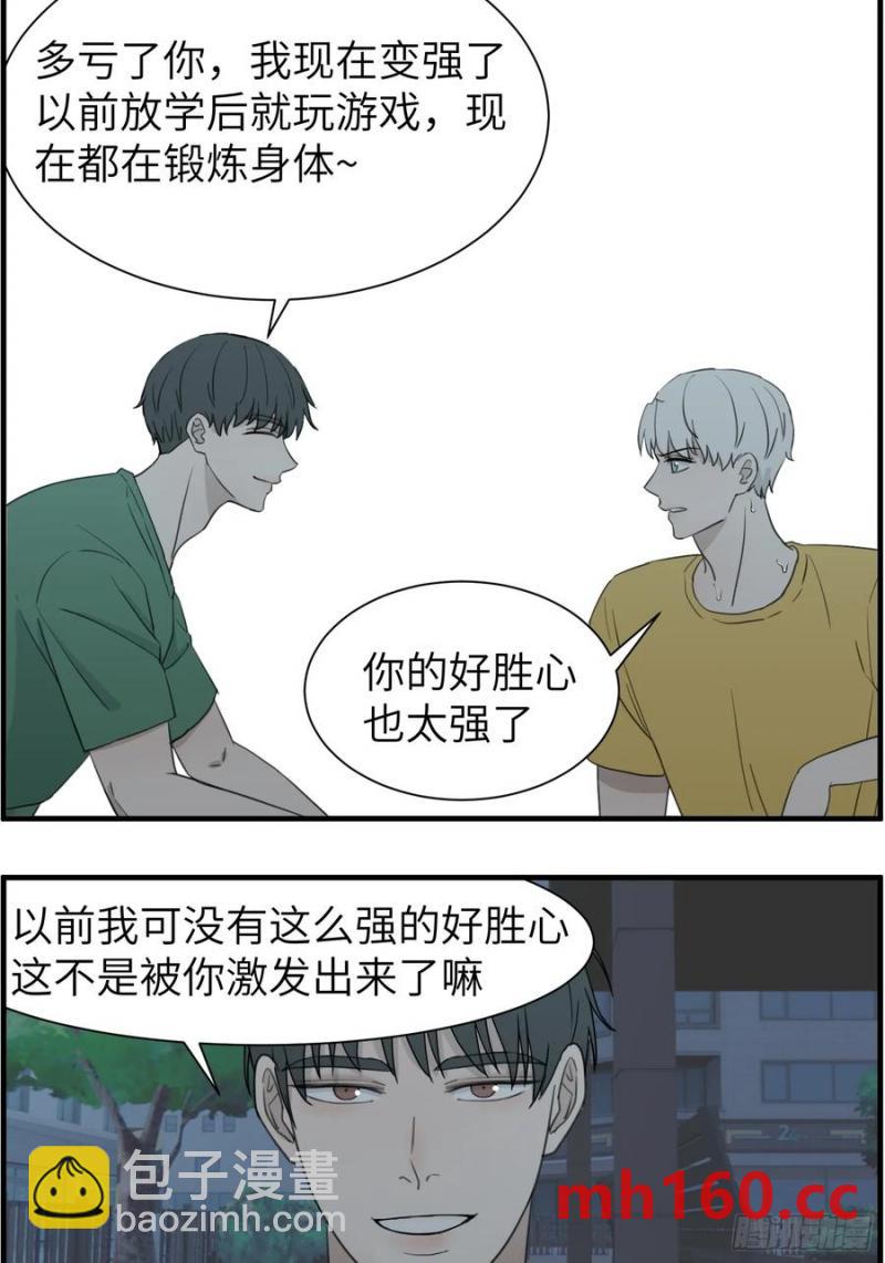 过去的故事-打架5-第67话