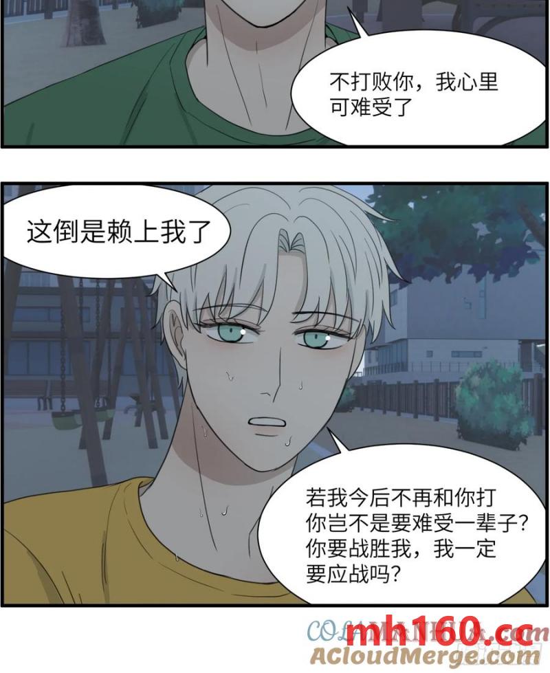 过去的故事-打架5-第67话