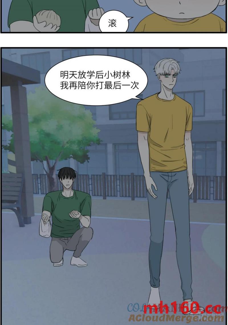 过去的故事-打架5-第67话