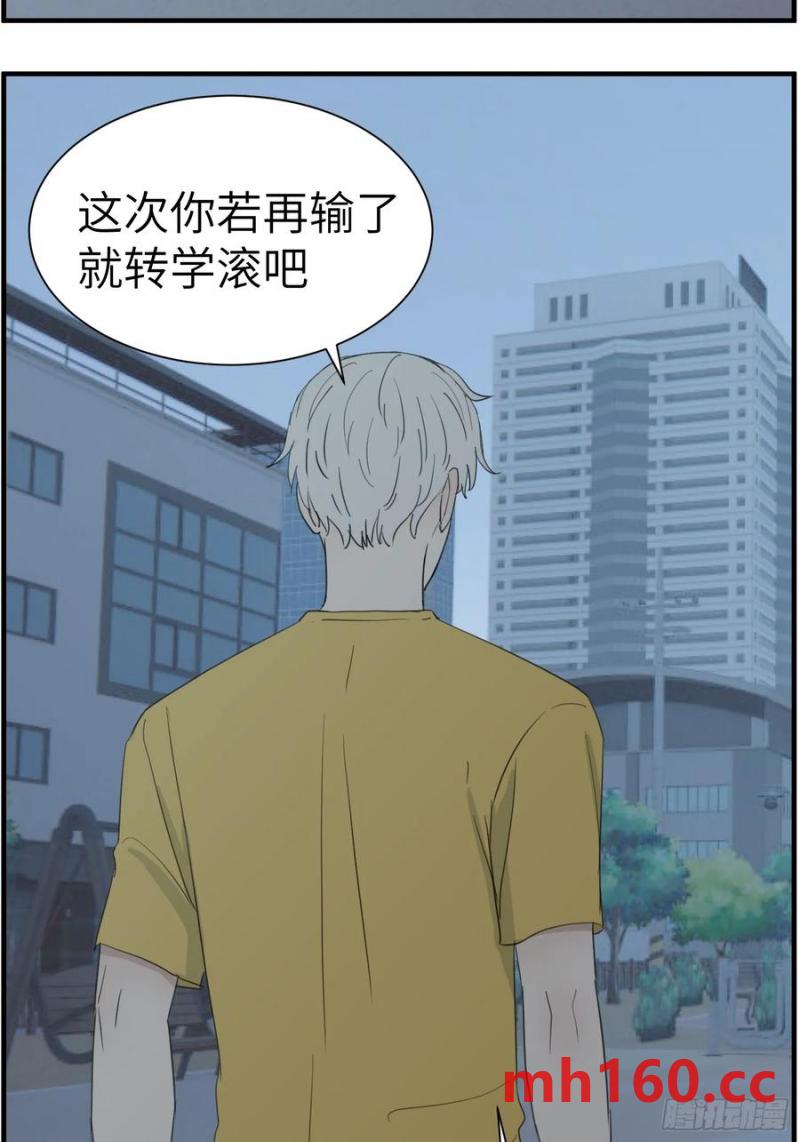 过去的故事-打架5-第67话