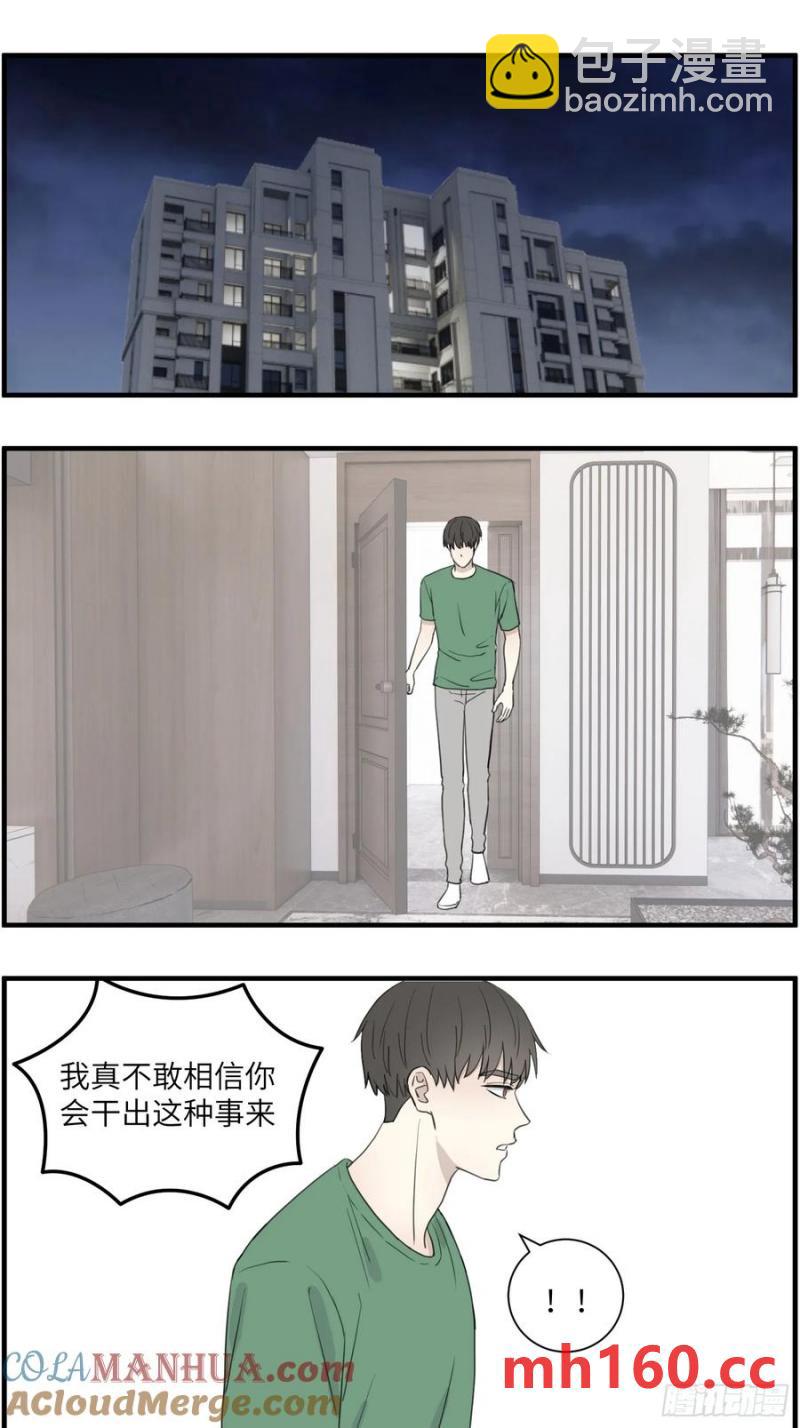 过去的故事-打架5-第67话