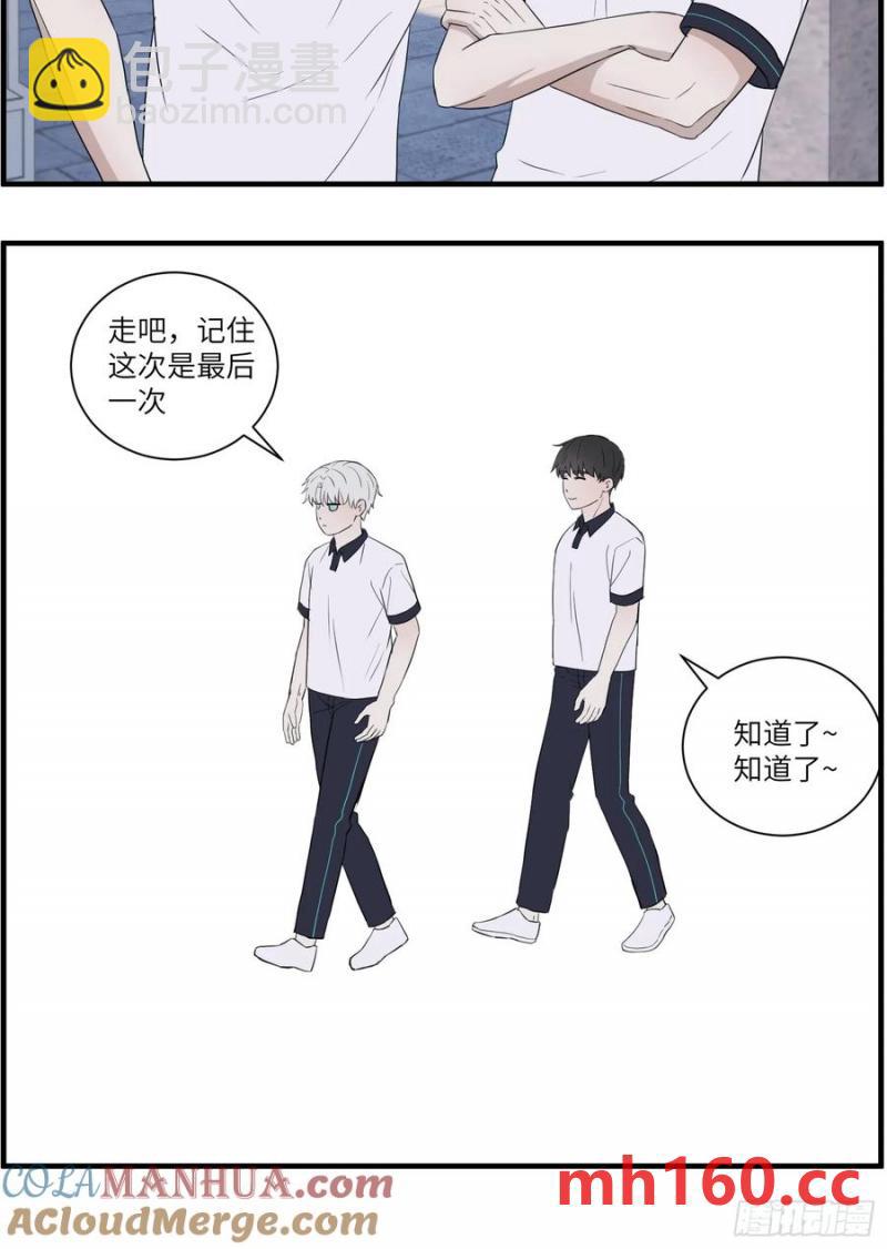 过去的故事-打架5-第67话