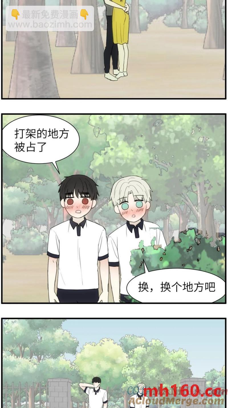 过去的故事-打架5-第67话