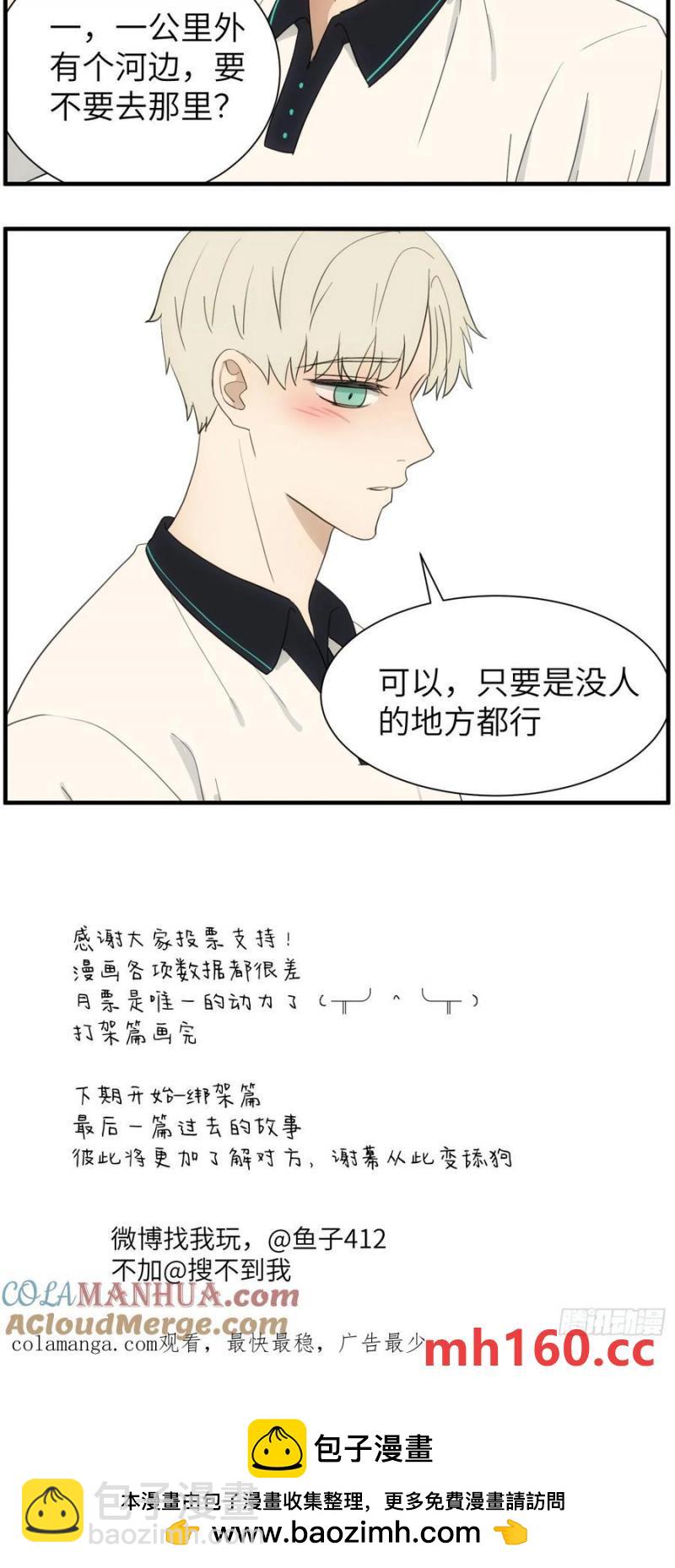 过去的故事-打架5-第67话