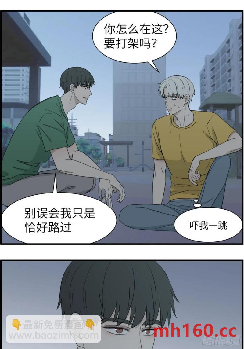 过去的故事-打架5-第67话