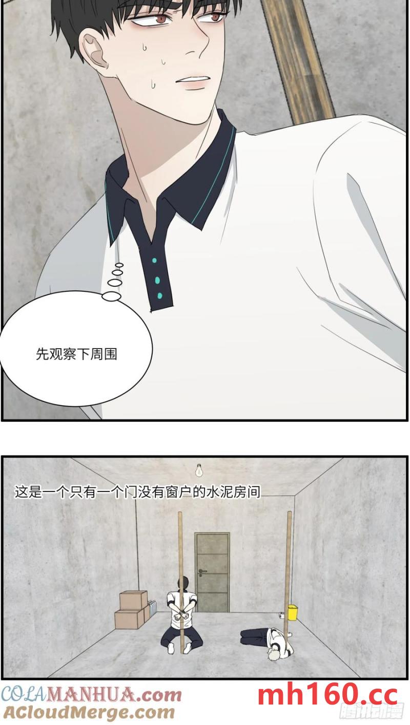 过去的故事-绑架1-第69话