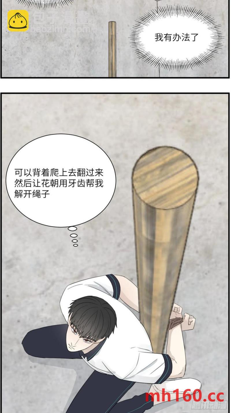 过去的故事-绑架1-第69话