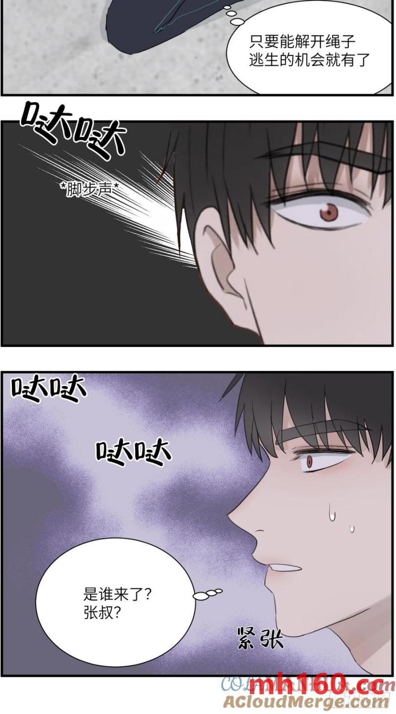 过去的故事-绑架1-第69话