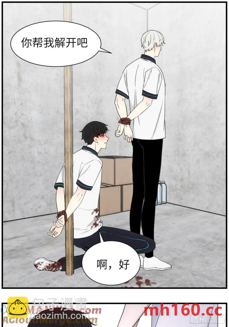 过去的故事-绑架3-第71话