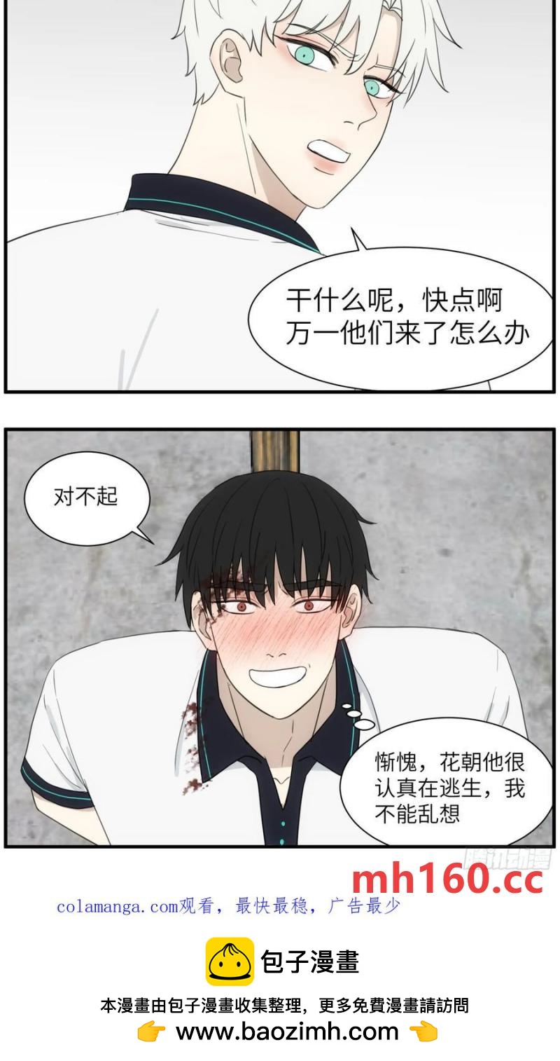 过去的故事-绑架3-第71话