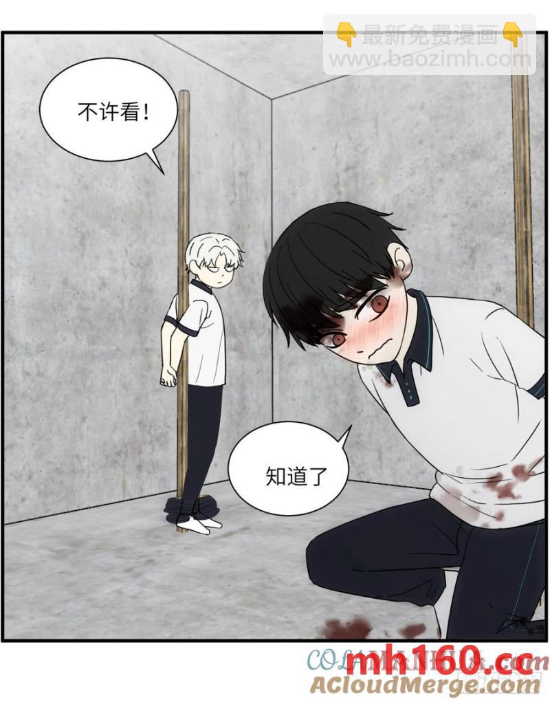 过去的故事-绑架3-第71话