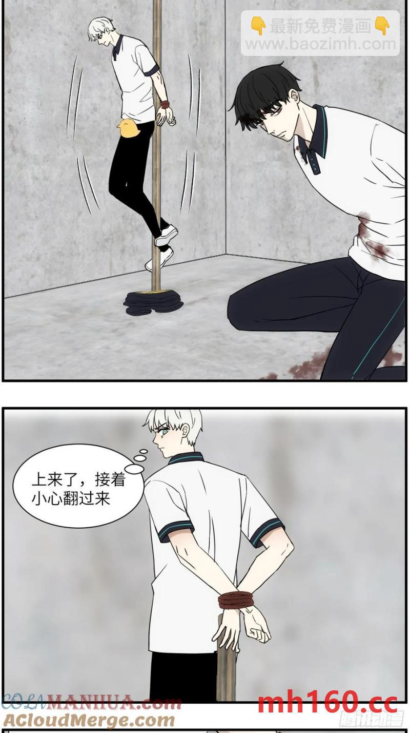 过去的故事-绑架3-第71话