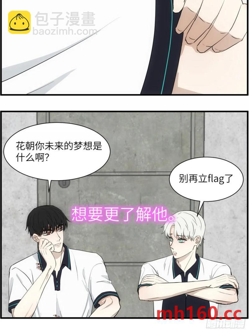 过去的故事-绑架5-第73话