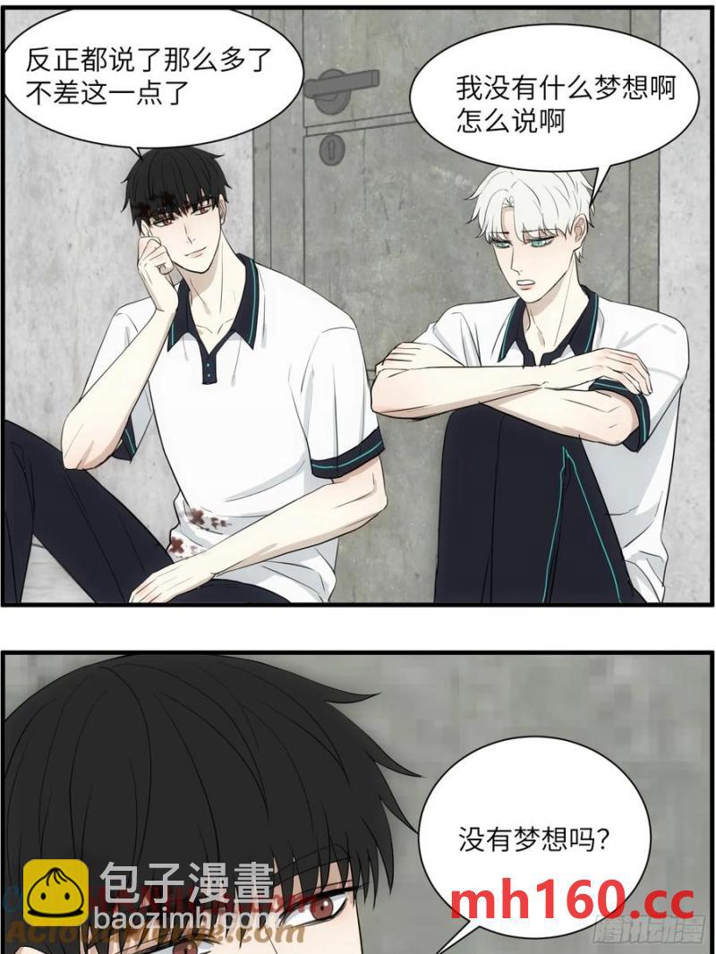 过去的故事-绑架5-第73话