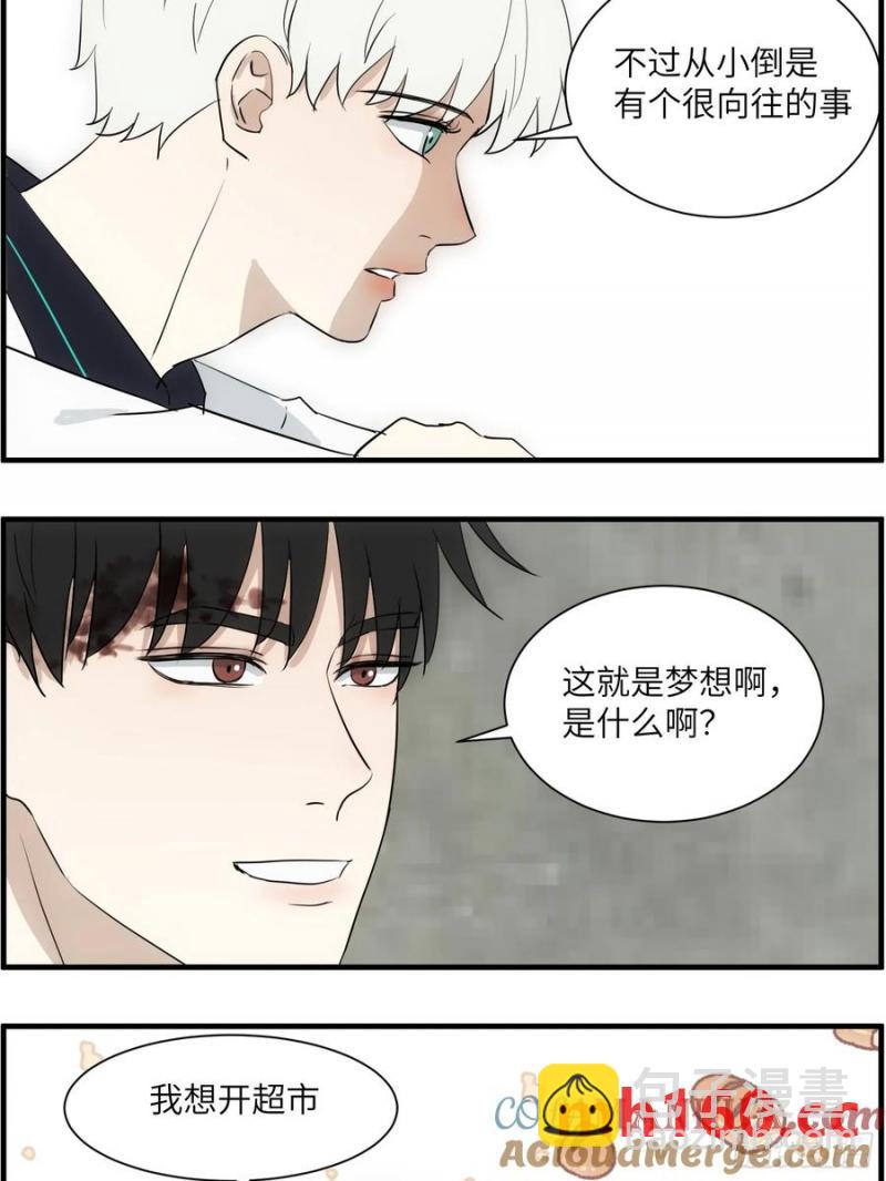 过去的故事-绑架5-第73话