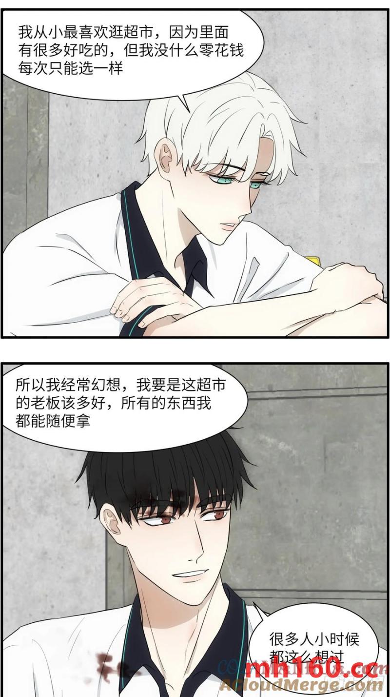 过去的故事-绑架5-第73话