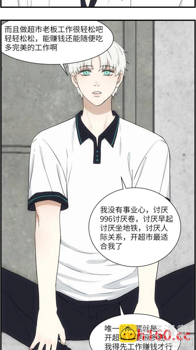 过去的故事-绑架5-第73话