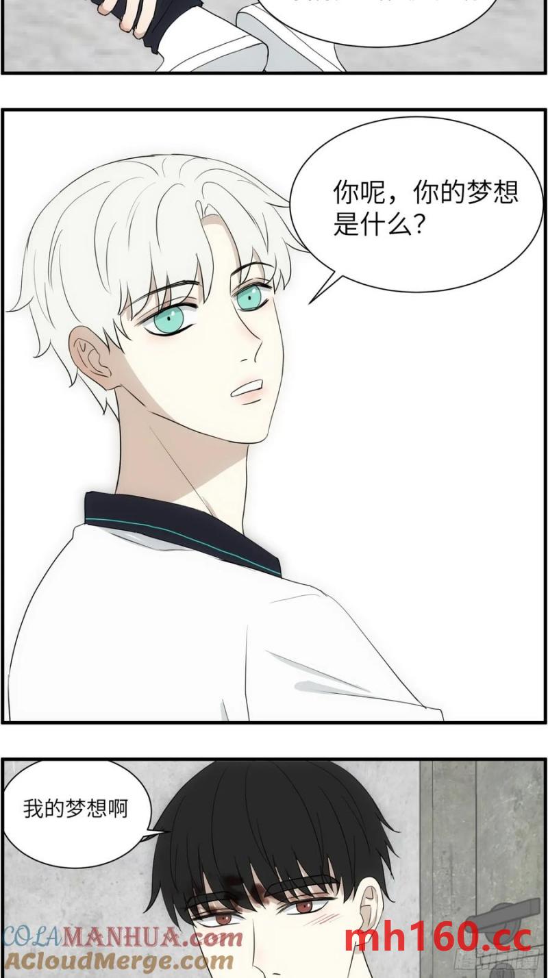 过去的故事-绑架5-第73话