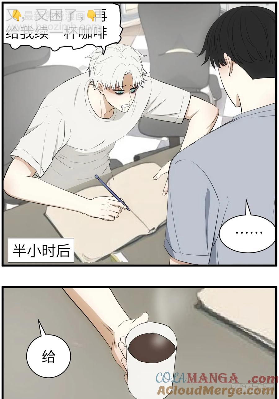 学习困难户-第83话