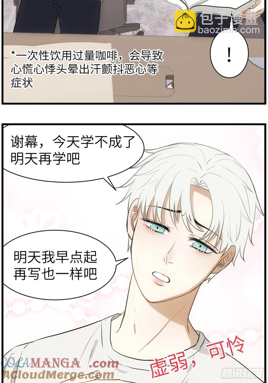 学习困难户-第83话