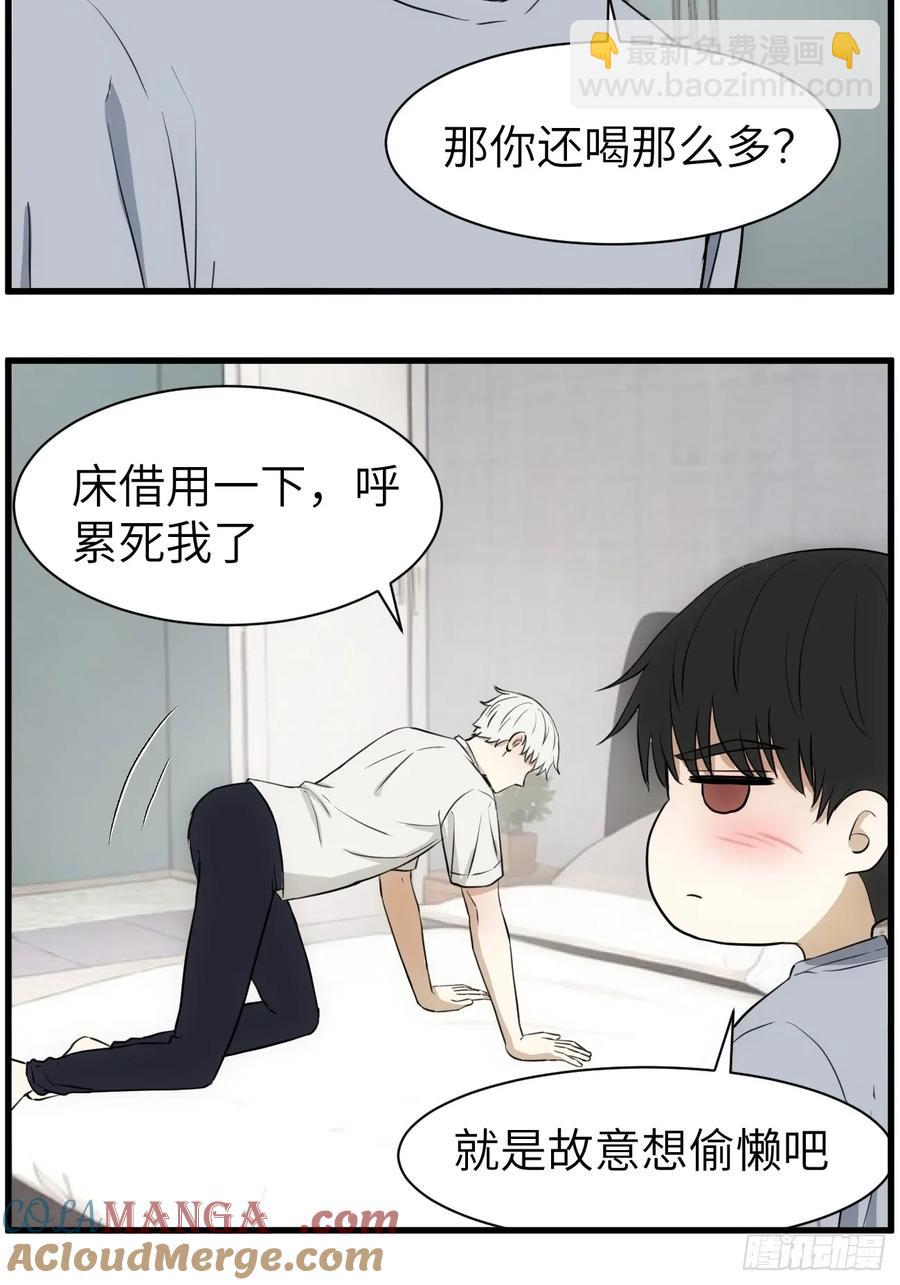 学习困难户-第83话