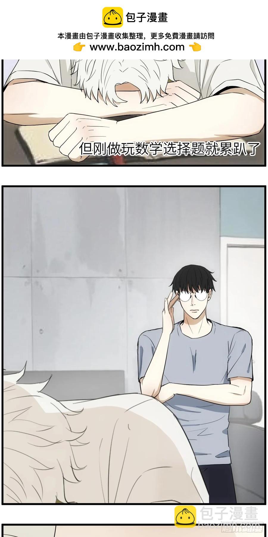 学习困难户-第83话