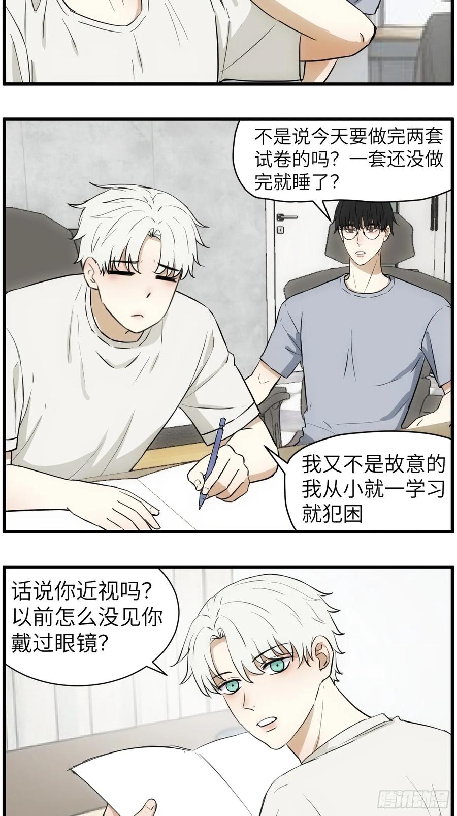 学习困难户-第83话