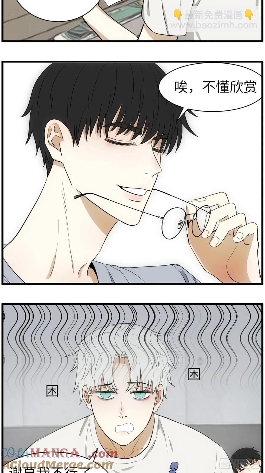 学习困难户-第83话