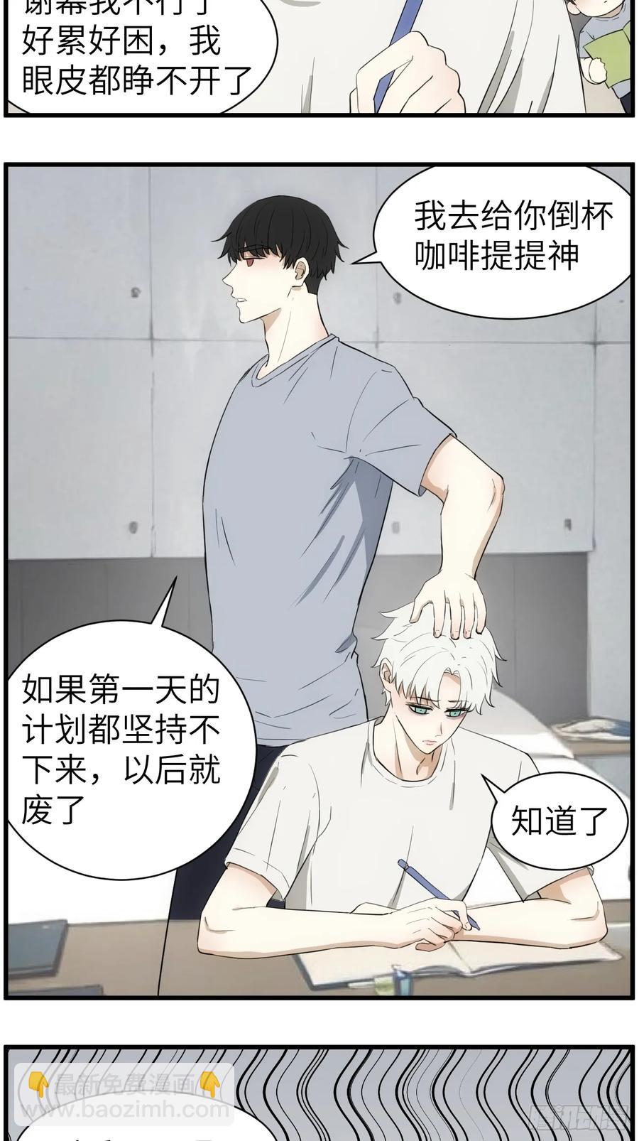 学习困难户-第83话