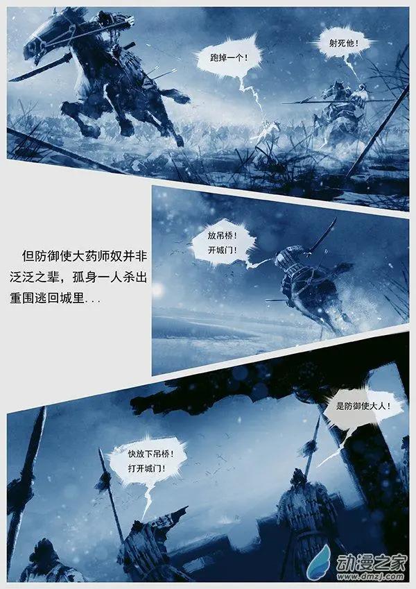 遼金之戰 - 第10景 兵臨寧江州 - 3