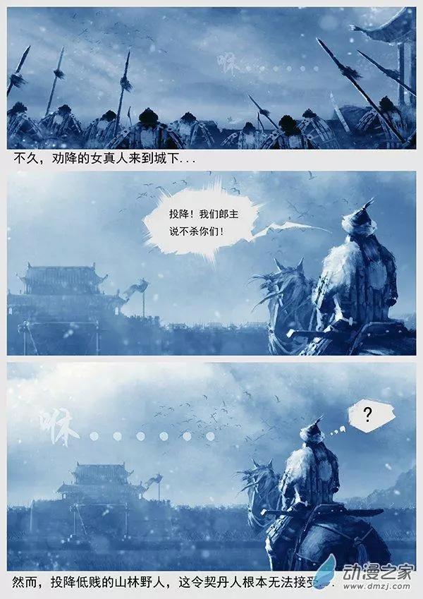 遼金之戰 - 第10景 兵臨寧江州 - 2