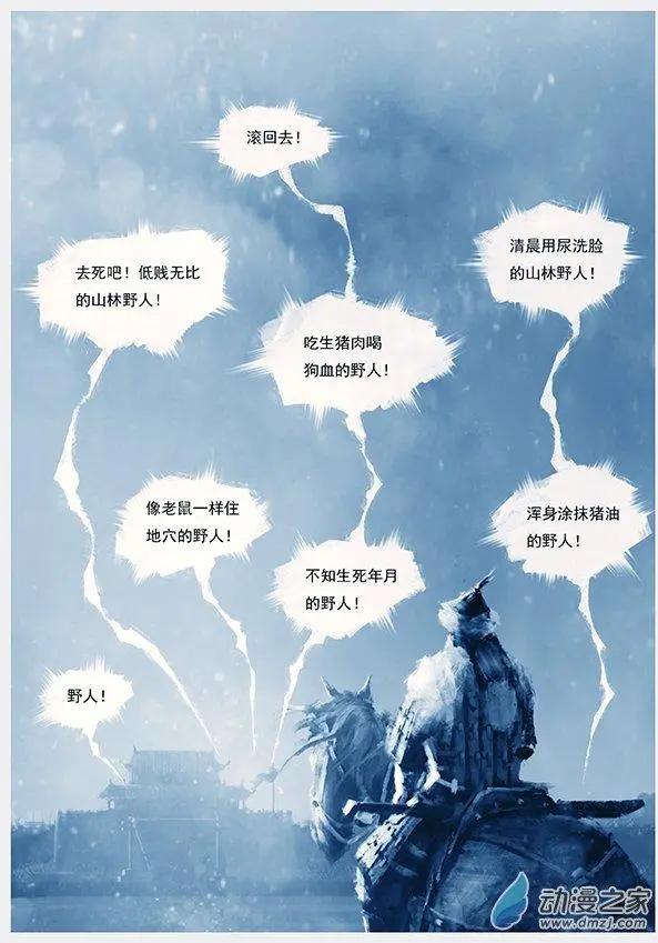 遼金之戰 - 第10景 兵臨寧江州 - 3