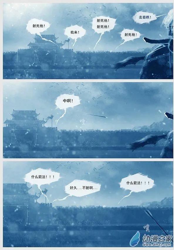 遼金之戰 - 第10景 兵臨寧江州 - 4