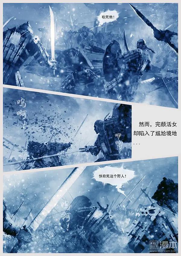 遼金之戰 - 第12回 第十一景 攻打寧江州 - 2