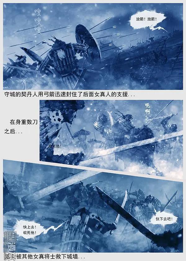 遼金之戰 - 第12回 第十一景 攻打寧江州 - 3