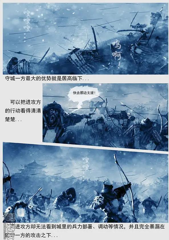 遼金之戰 - 第12回 第十一景 攻打寧江州 - 1