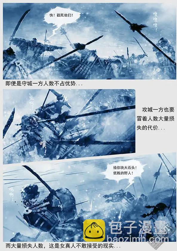 遼金之戰 - 第12回 第十一景 攻打寧江州 - 2