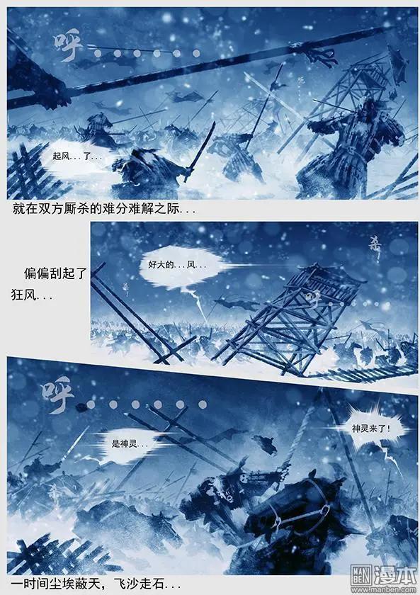遼金之戰 - 第16回 出河店之戰 下 - 5