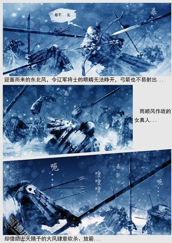 遼金之戰 - 第16回 出河店之戰 下 - 6