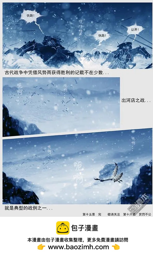 遼金之戰 - 第16回 出河店之戰 下 - 2