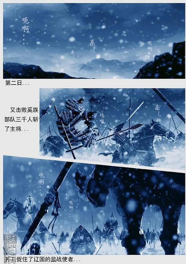 遼金之戰 - 第18回 攻佔鹹、賓、祥三州 - 1