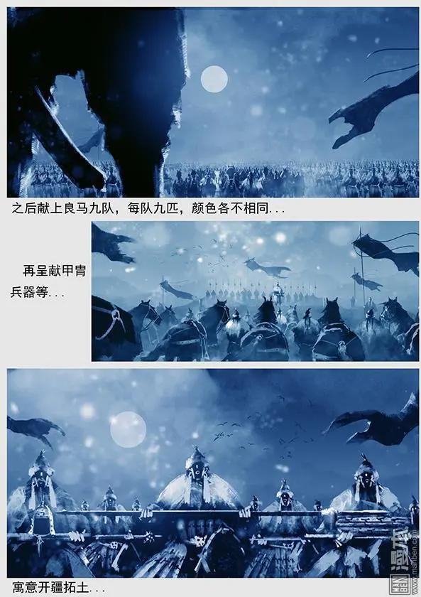 第22回 第二十一景 女真建国-第23话