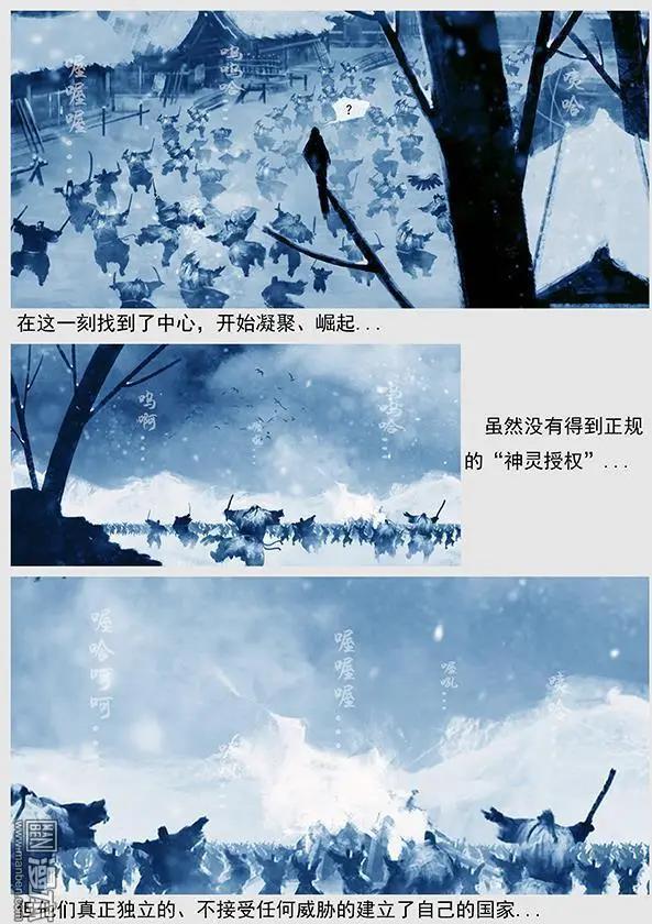 第22回 第二十一景 女真建国-第23话