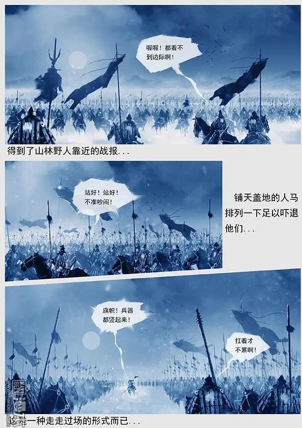 遼金之戰 - 第24回 第二十三景 達魯古城之戰 上 - 2